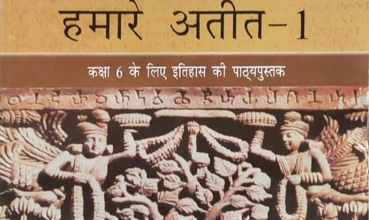 Class 6  सामाजिक विज्ञानं